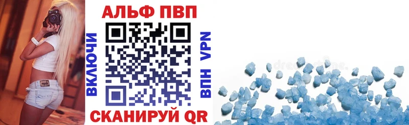купить   Лебедянь  A-PVP СК 