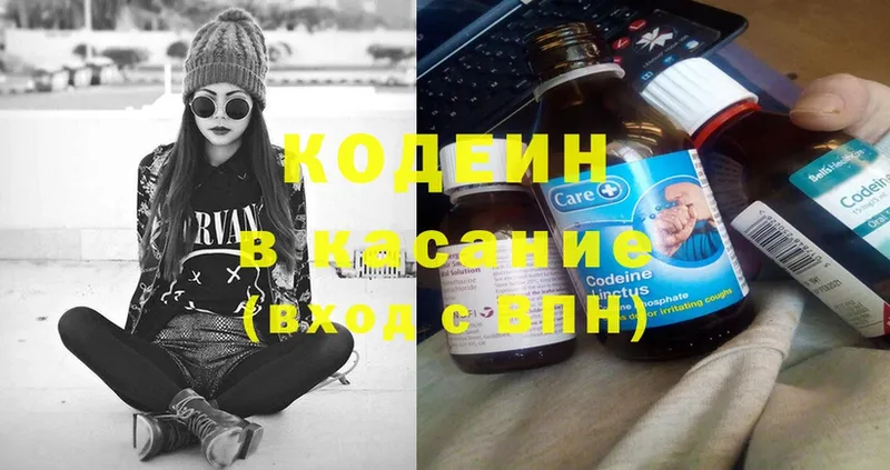 закладка  Лебедянь  Codein Purple Drank 