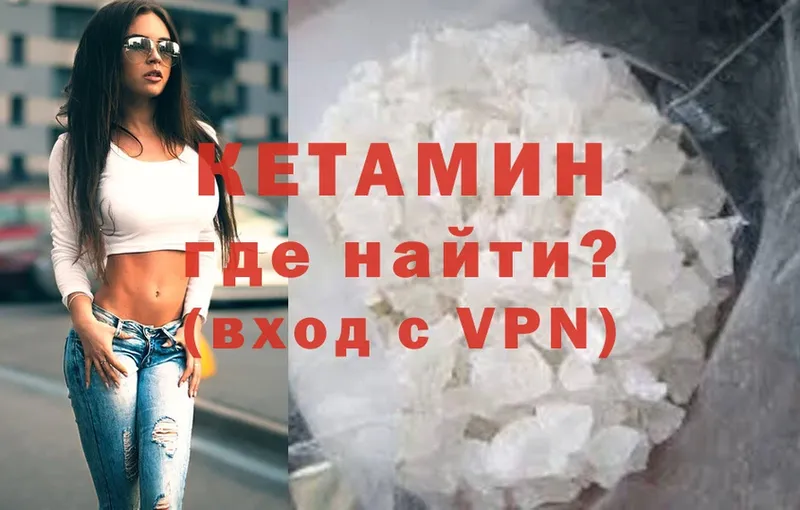 Кетамин ketamine  Лебедянь 